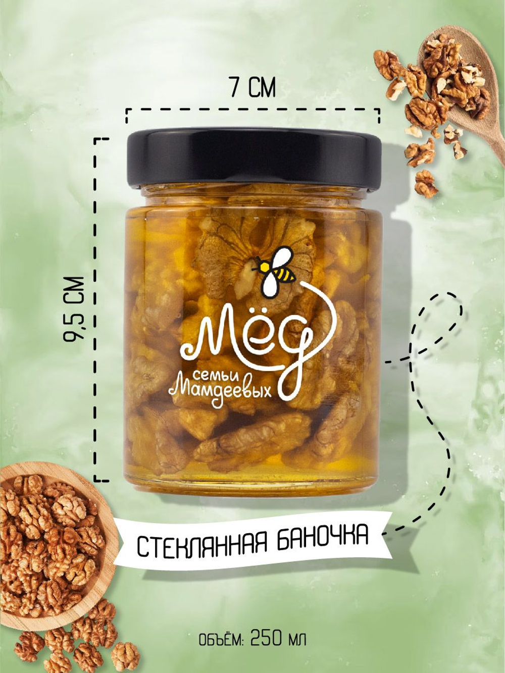 Мёд натуральный липовый с грецким орехом, 300 г