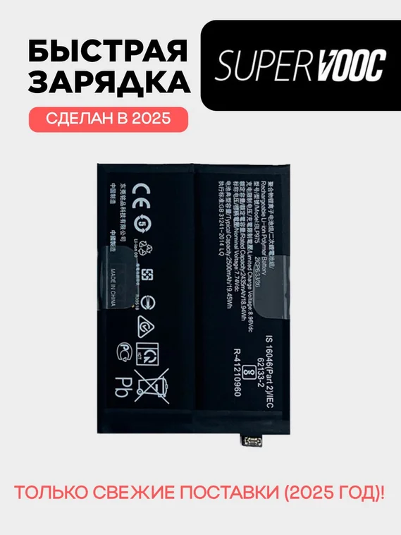 Аккумулятор