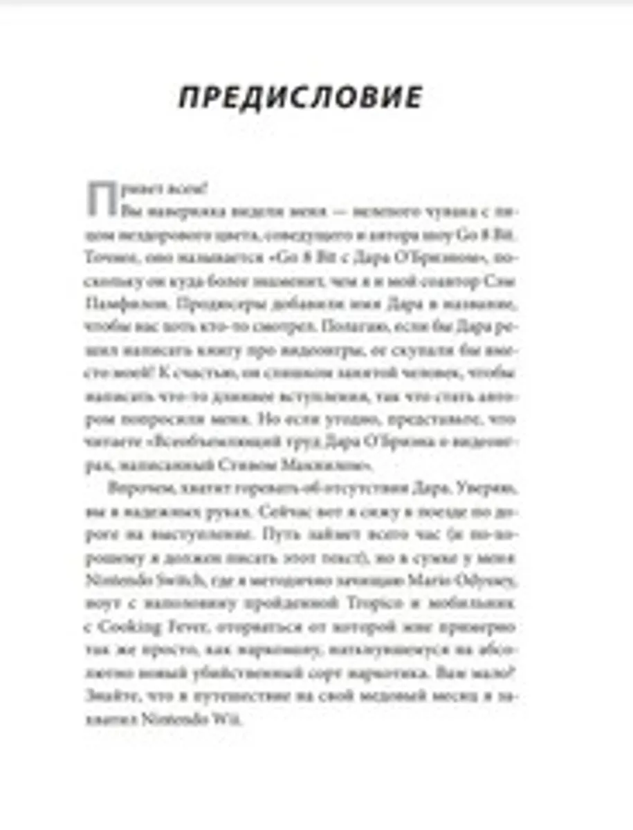 Hey! Listen! Путешествие по золотому веку видеоигр