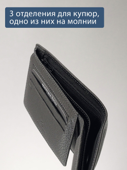 657 R - Портмоне с отделением на молнии и RFID защитой