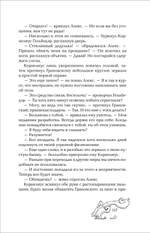 Гаглоев Е. Чернокнижец. 2. Зеркальные врата теней