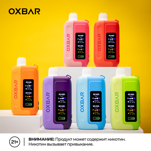 Новинки от Oxbar на 28000 и 30000 затяжек!🙌