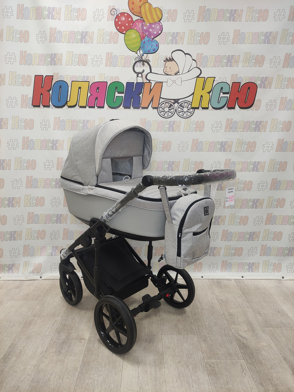 Коляска модульная Adamex Amelia AM248