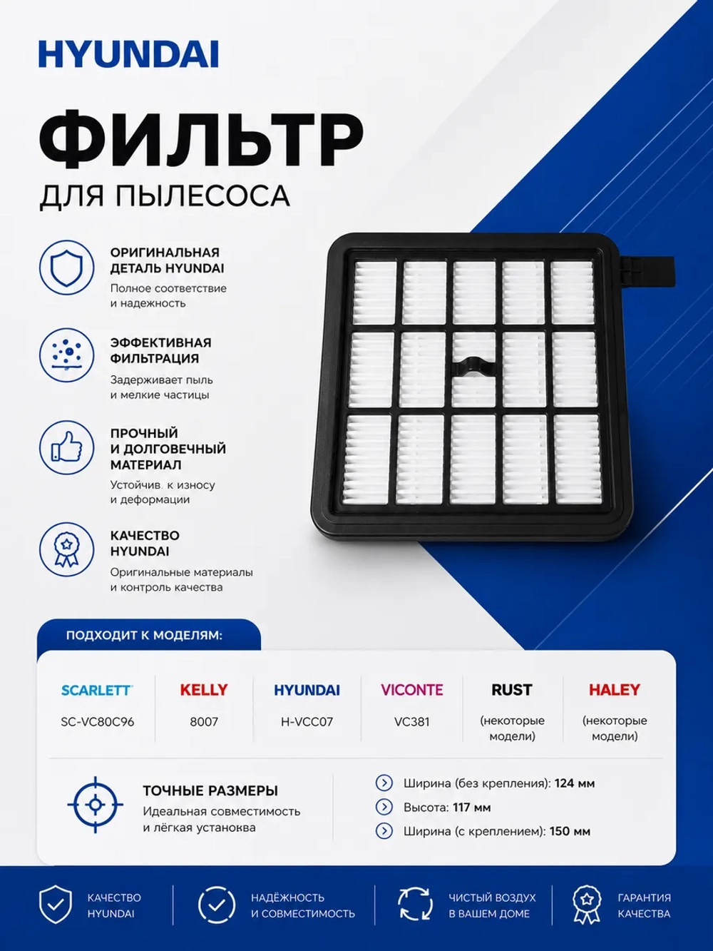 Фильтр очистки воздуха ( Hepa) для Normann AVC-211 HJW-1507-30