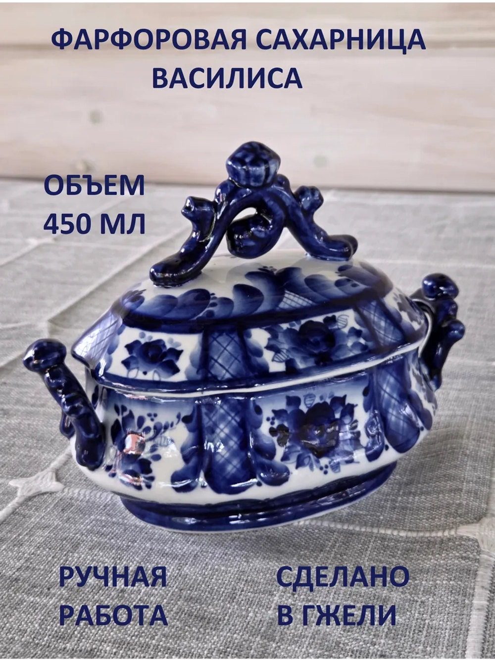Сахарница для сахара солонка