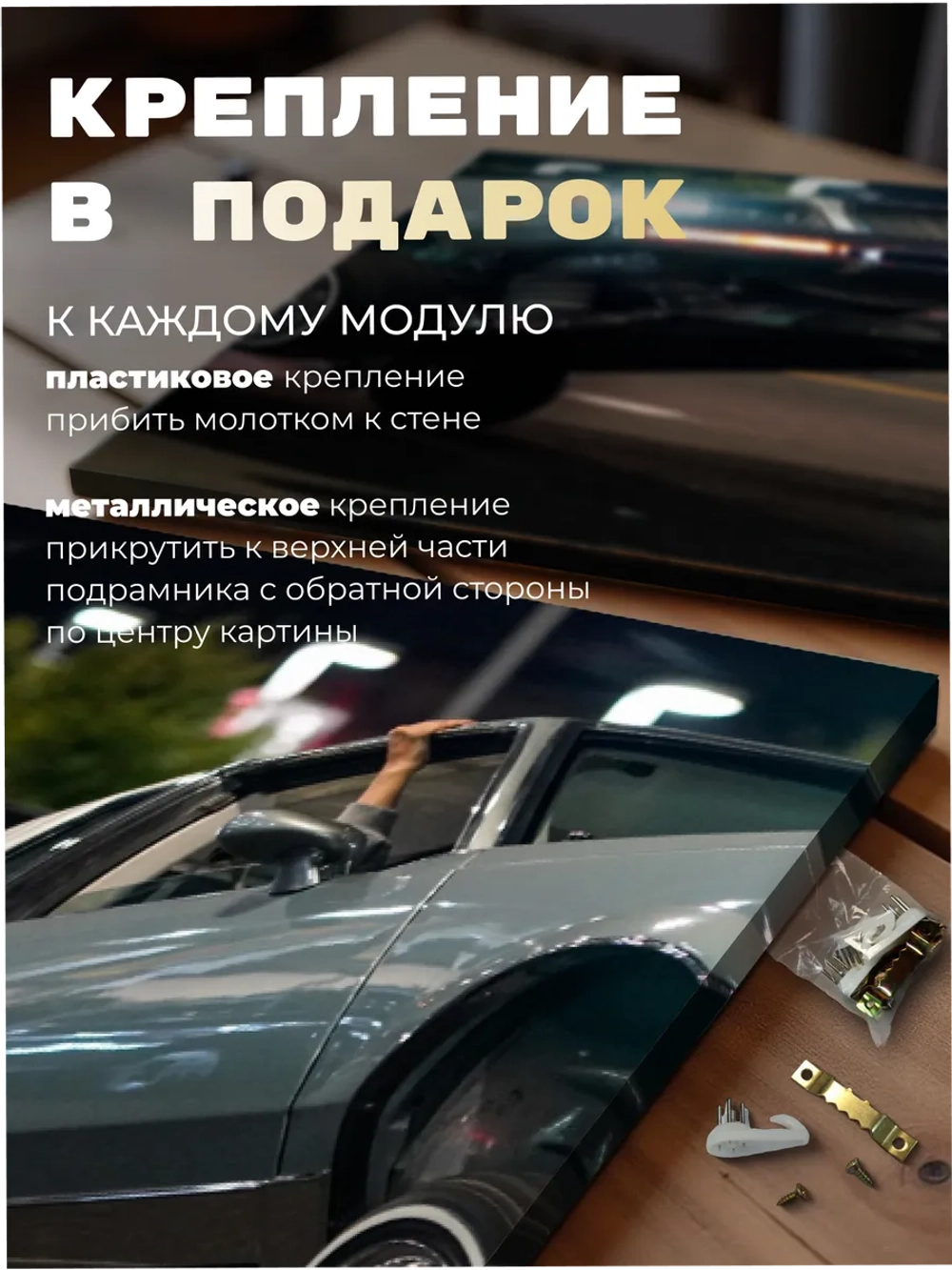 Картина Ночной рывок модульная 50x70см 3шт.