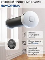 Клапан NovaOPTIMA круглый труба 0.5 м RAL7024