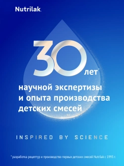 Смесь Nutrilak Premium сухая кисломолочная 350г с 0мес