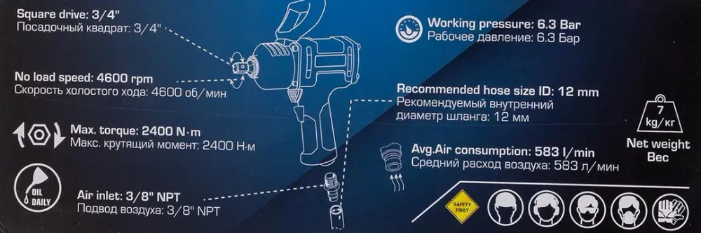 Пневмогайковерт ударный ''Twin Hammer''с реверсом и регулировкой усилия 3/4''(2400Hм, 4600 об/мин,6.3bar,вес 8.2кг) Forsage F-NC-6220