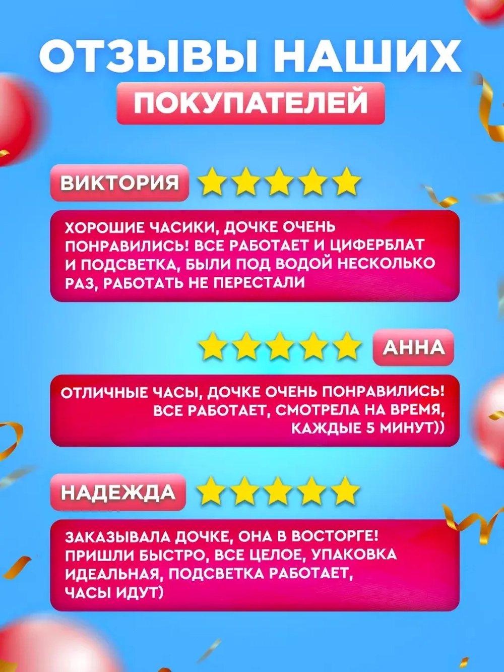 Часы наручные