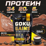 Протеин сывороточный со вкусом капучино 1020 гр 34 порций