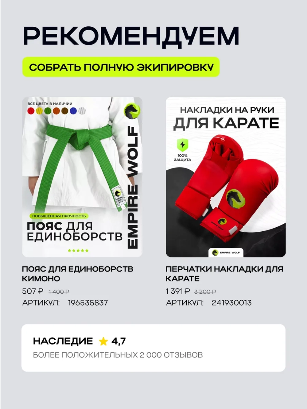 Бандаж ткань L