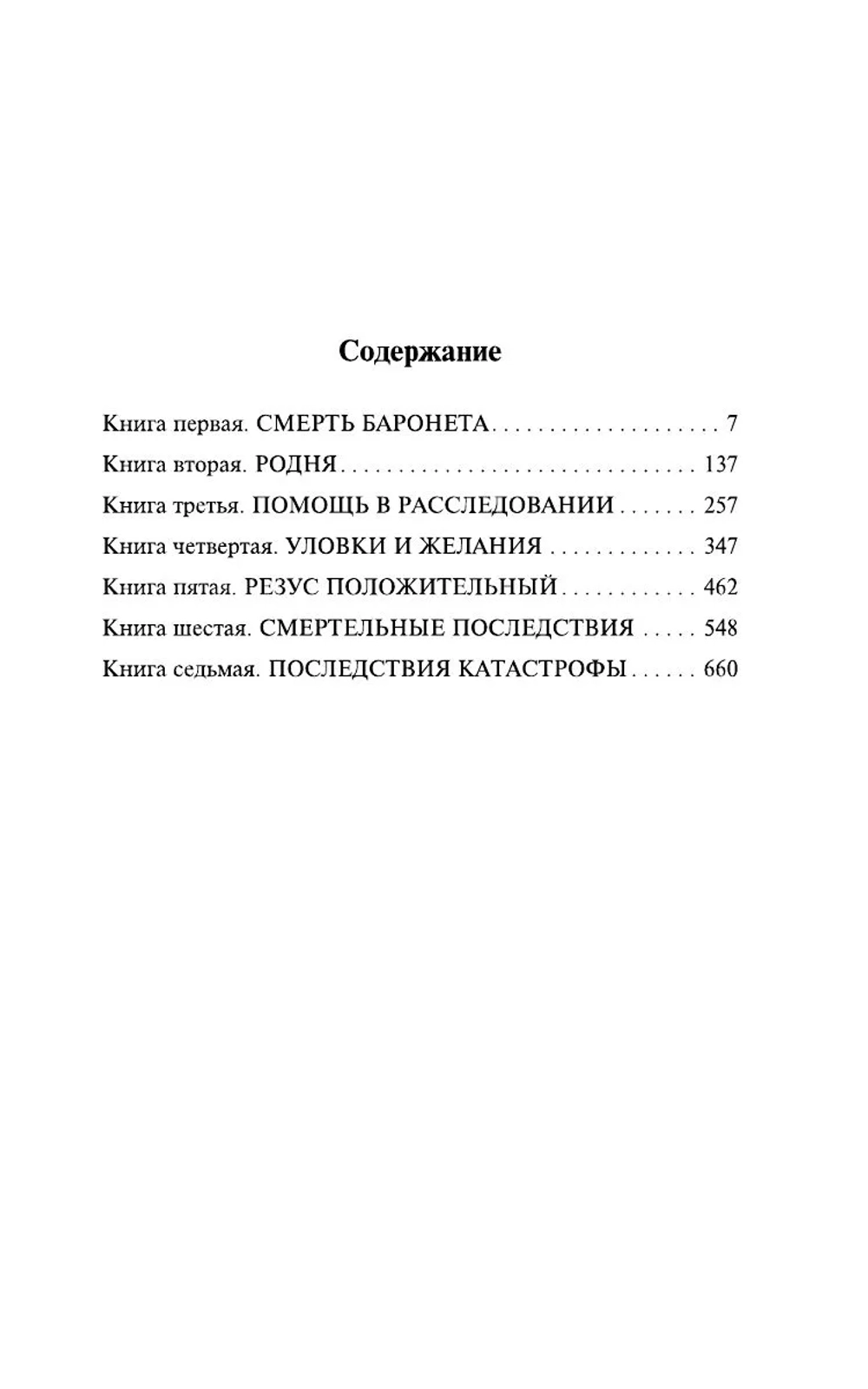 Пристрастие к смерти