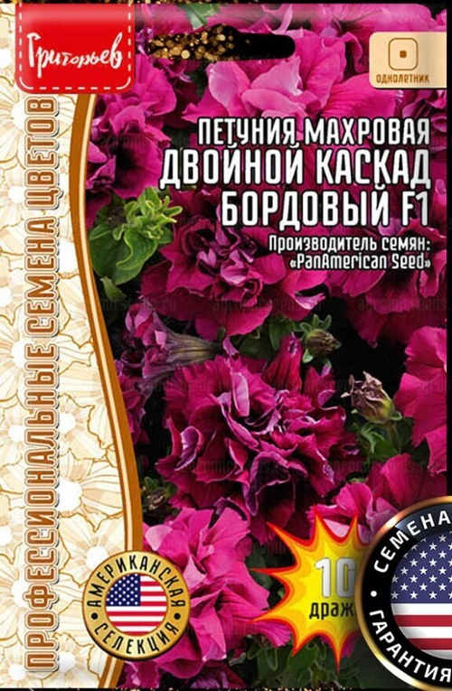 Петуния махровая Двойной каскад бордовый F1