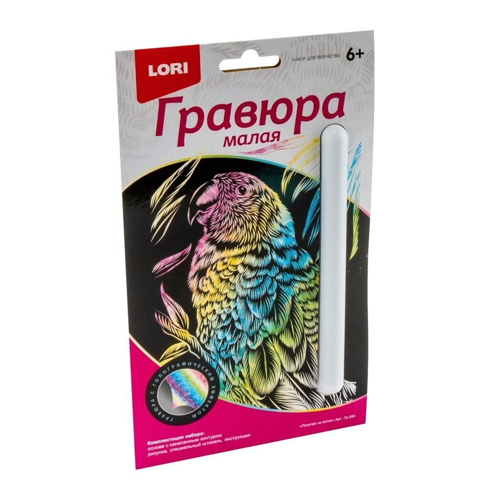 Гравюра голографическая 10*15см "Попугай на ветке" (Лори)
