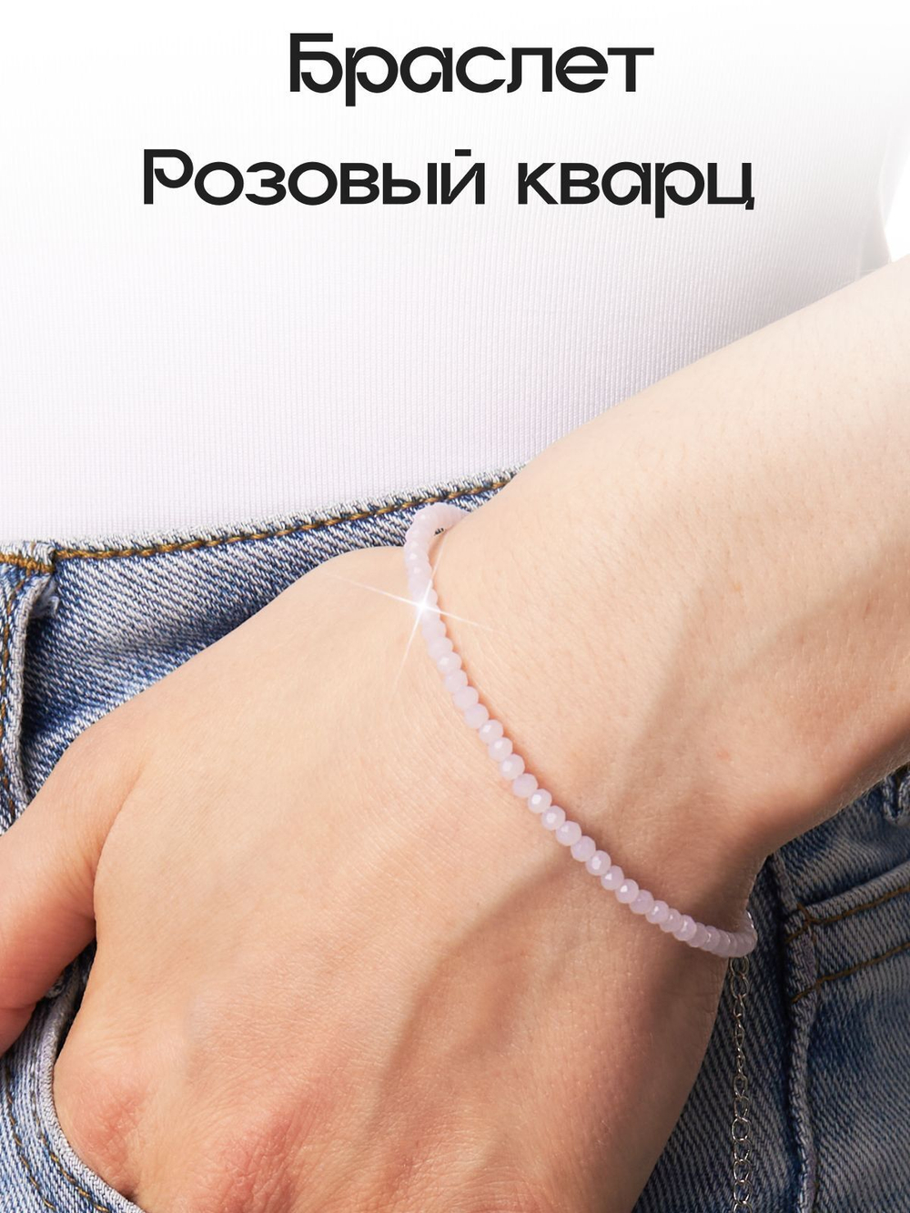 Браслет на руку чешское стекло хамелеон