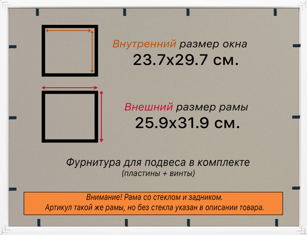 Рамка 23,7x29,7 для постера и фотографий