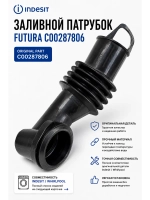 Заливной патрубок Futura С00287806