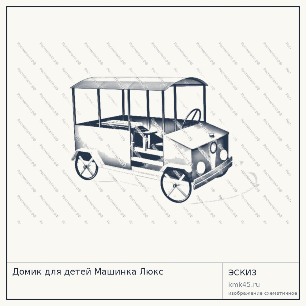 Детский домик Машинка Люкс — от 118 000 ₽