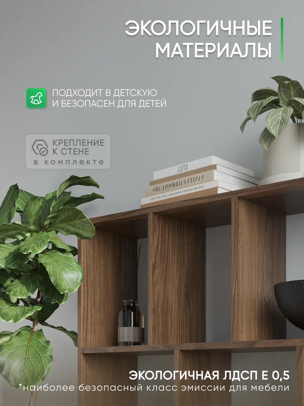 Стеллаж дуб катания для гостиной и детской комнаты САЛЮТ-8