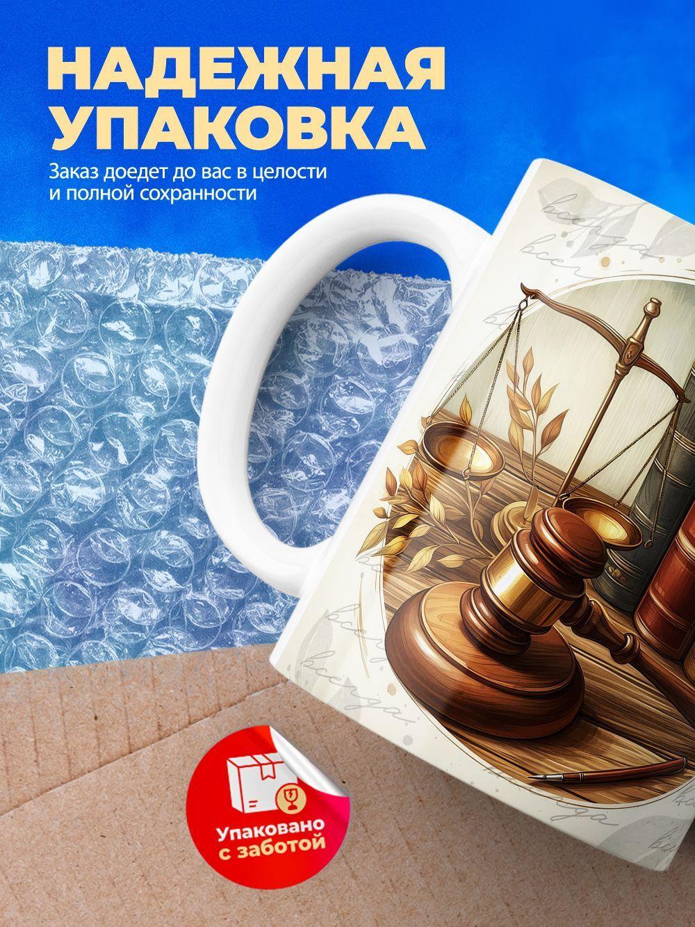 Кружка ТМ Ларец, лучшему прокурору, 330мл, 1шт