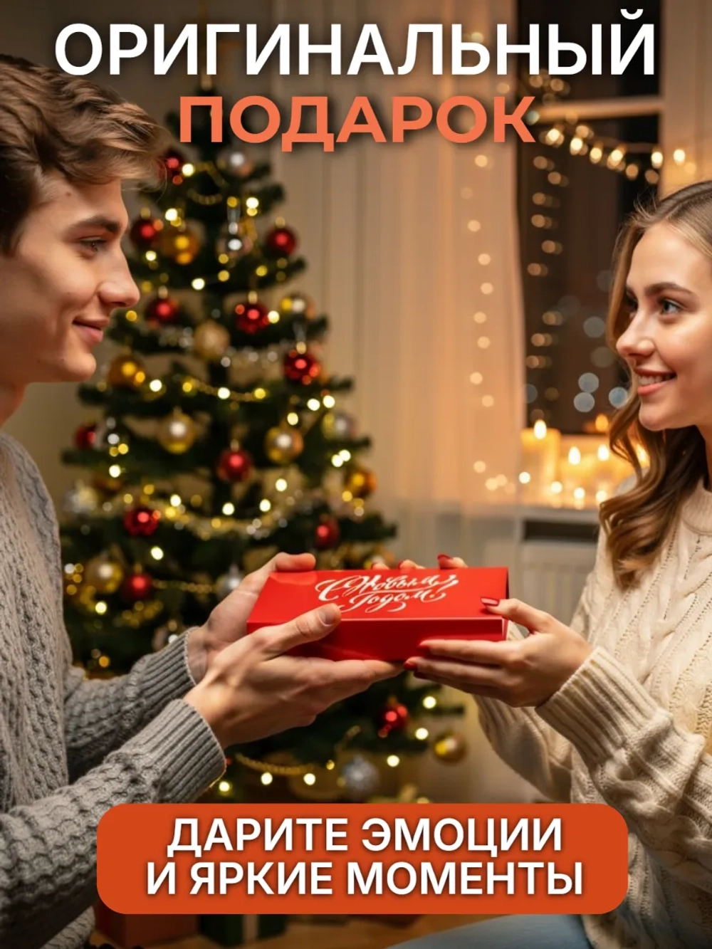 Подарочная коробка‑купюрница с магнитной крышкой "С Новым Годом"