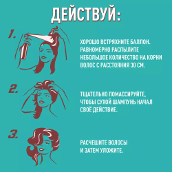 Batiste Dark Hair Сухой шампунь 350 мл