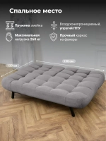 Диван раскладной 304