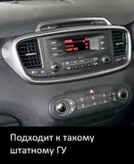 Магнитола для KIA Sorento Prime UM 2015-2020 (рамка-накладка) - Teyes CC3 на Android 10, Быстрая, QLED, CarPlay, 4G SIM-слот