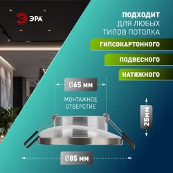 Встраиваемый светильник влагозащищенный ЭРА WR3 SN под лампу MR16 GU5.3 IP44 сатин/никель | Влагозащищенные встраиваемые светильники