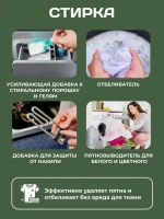 Пятновыводитель отбеливатель порошок кислородный 1000гр
