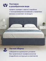 Кровать БайДрим (велюр, без ПМ)