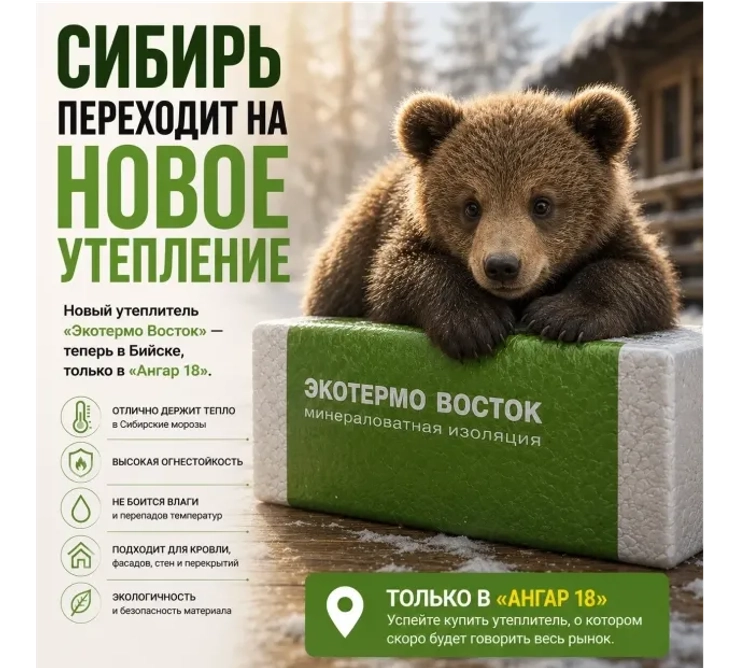 Где применяется базальтовая вата "ЭкотермоВосток"