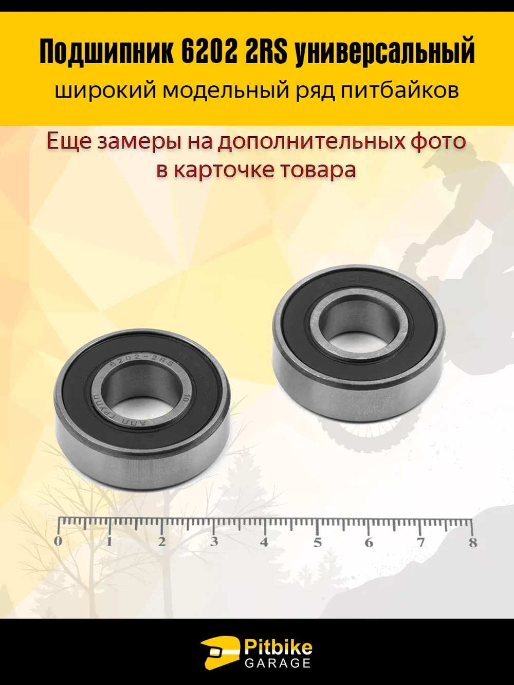 P+t B+ K+ Подшипник колеса питбайка 6202 2RS 15*35*11 мм 2шт