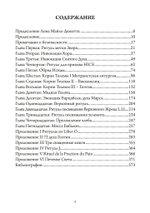 Гримуар Алистера Кроули (PDF)