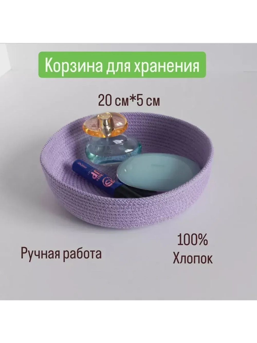 Корзинка плетеная для хранения