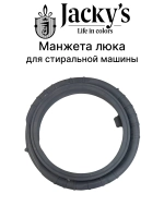 Уплотнительная резина двери люка (манжета люка стиральной группы) стиральной машины Jacky's / Midea (12638100004602, модель шасси: JW S0842BBS) 12638100004602
