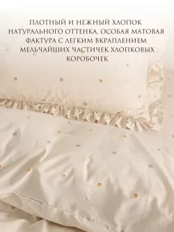 Постельное белье 1.5сп наволочка с рюшами перкаль МережкаЭКО