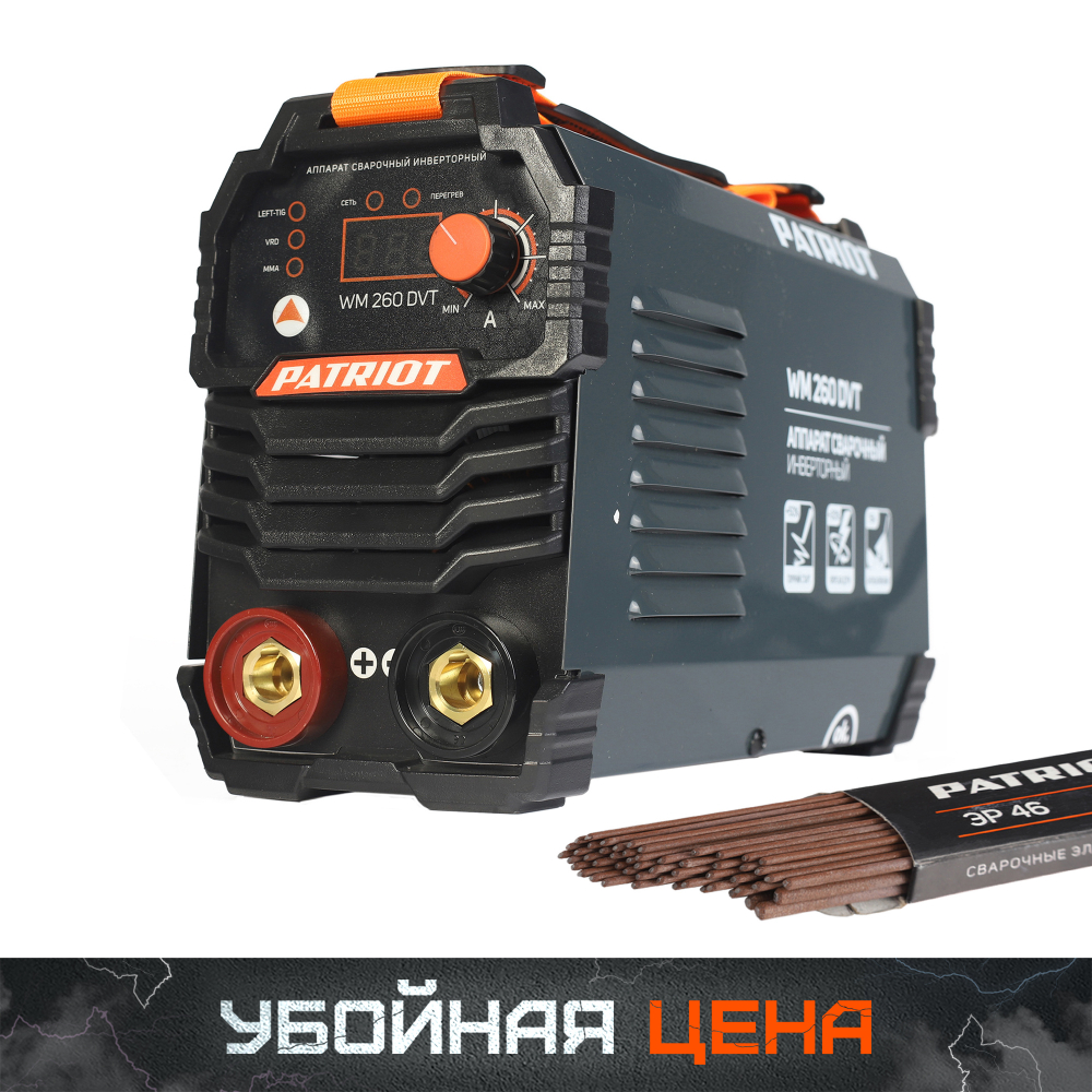 Аппарат сварочный инверторный PATRIOT WM 260 DVT MMA
