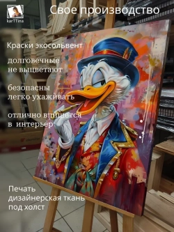 Картина на стену Граффити 30х40см 1шт.