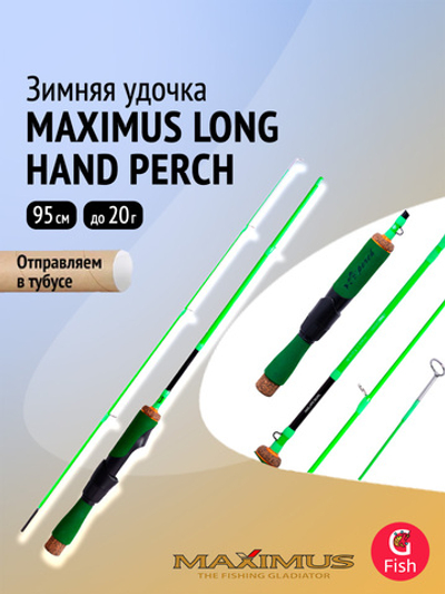 Зимняя удочка Maximus LONG HAND 382H ZANDER 0,95м до 50гр (MIRLHZ382H)