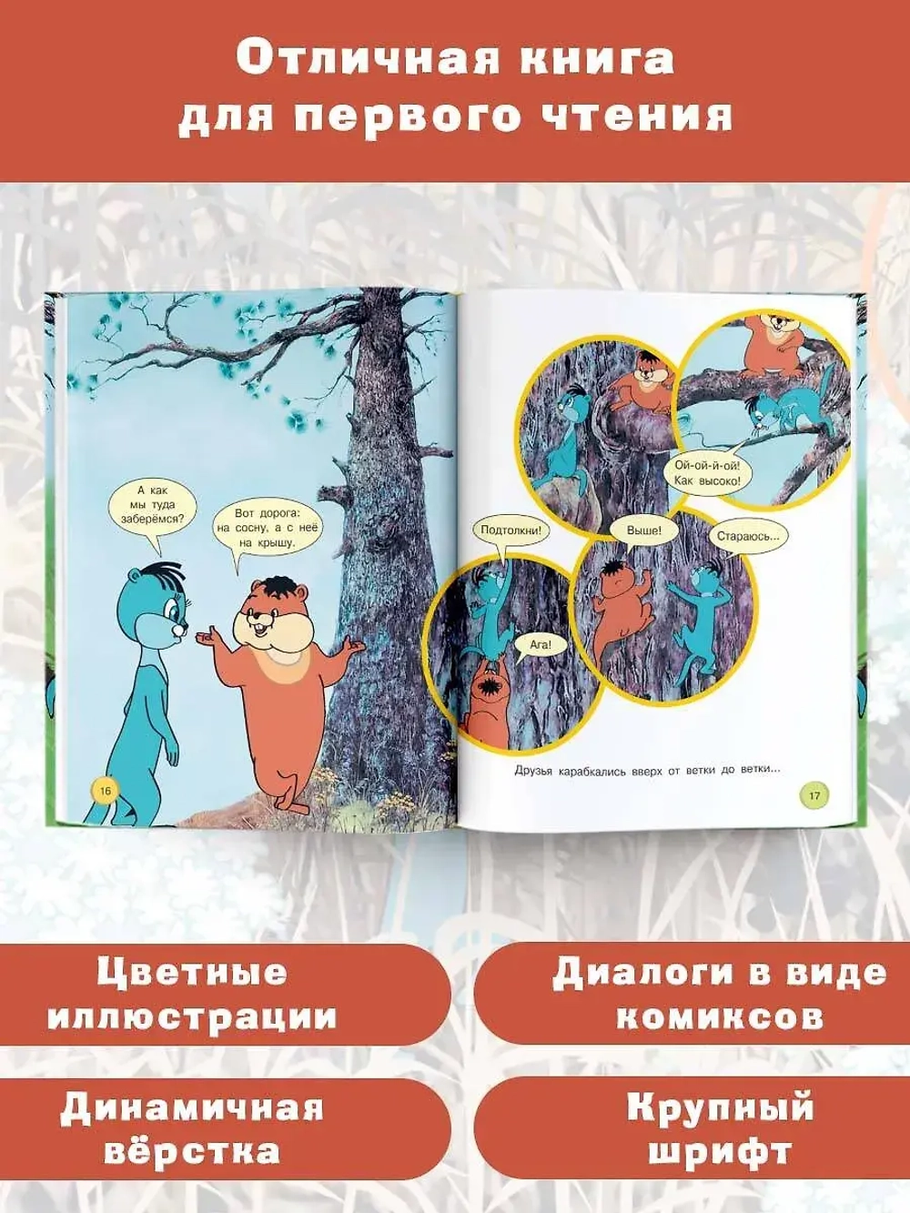 Раз - горох, два - горох... Союзмультфильм