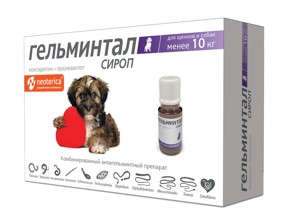 ГЕЛЬМИНТАЛ Сироп от гельминтов для щенков и собак массой менее 10 кг