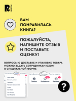Гофман Э.Т.А. Щелкунчик и Мышиный король (Любимые детские писатели)