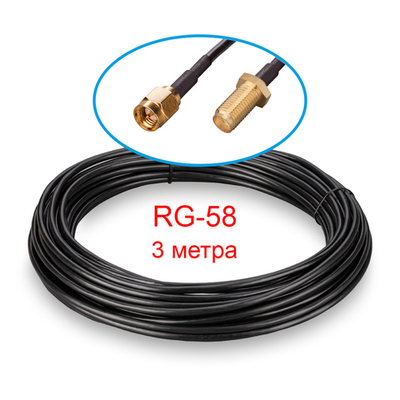 Кабельная сборка SMA(male)-SMA(female) RG-58 3 метра