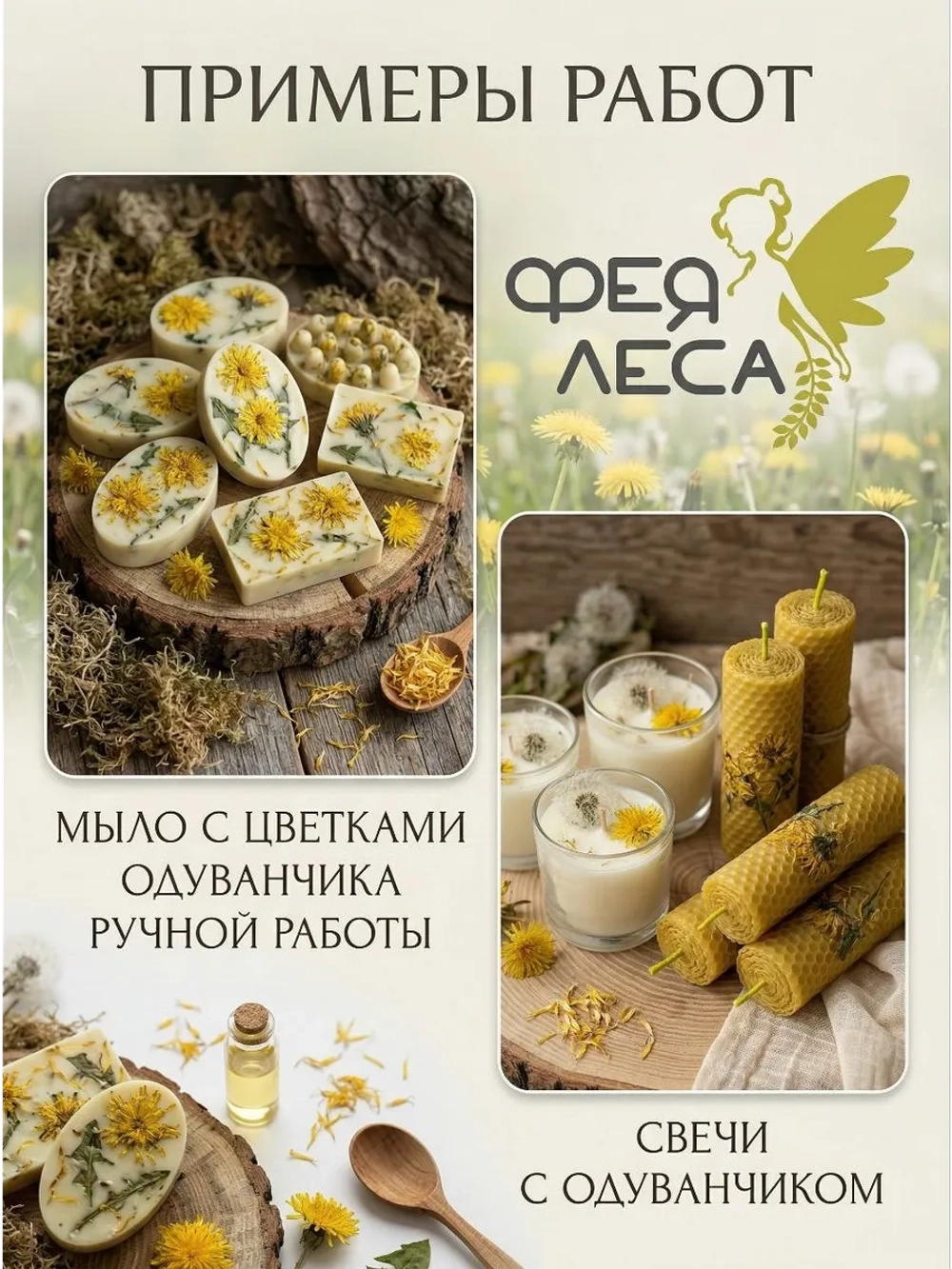 Крапива двудомная для свечей, декора и творчества
