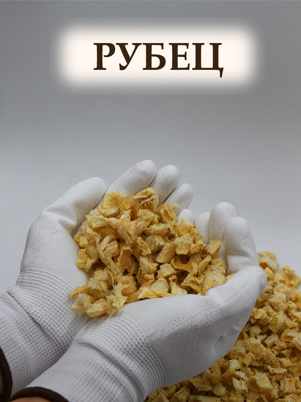 Микс лакомств для дрессировки, 100г