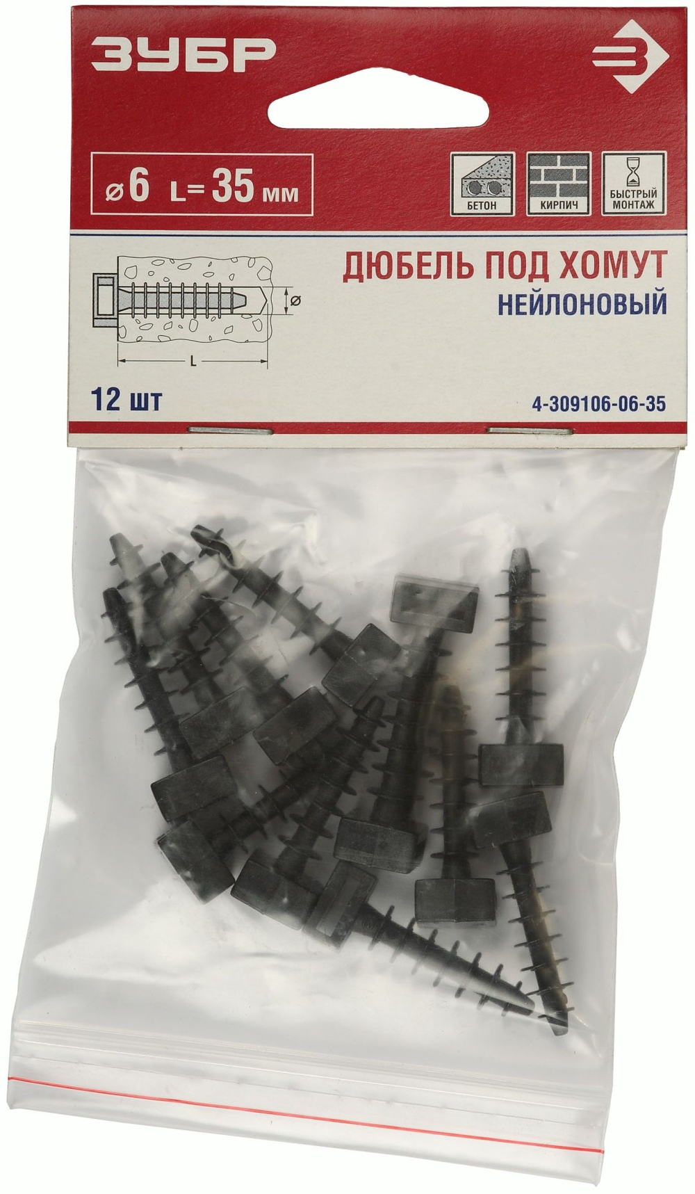Дюбель для хомута 12 шт. (6х35 мм) Зубр 4-309106-06-35