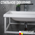 Тумба с раковиной лофт 600 белая