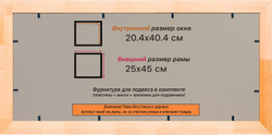 Деревянная рама 20x40 для постера и фотографий сеч. 30x16